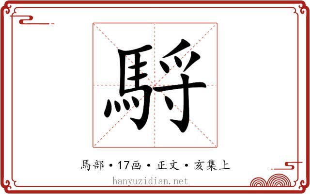 䮑