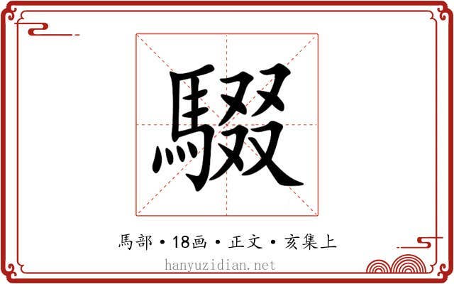 䮕