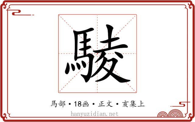 䮚