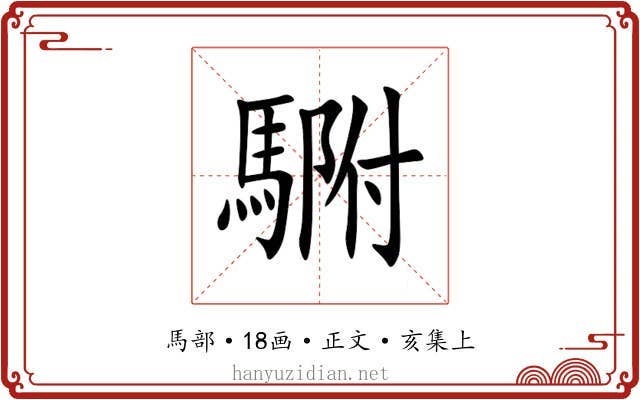 䮛