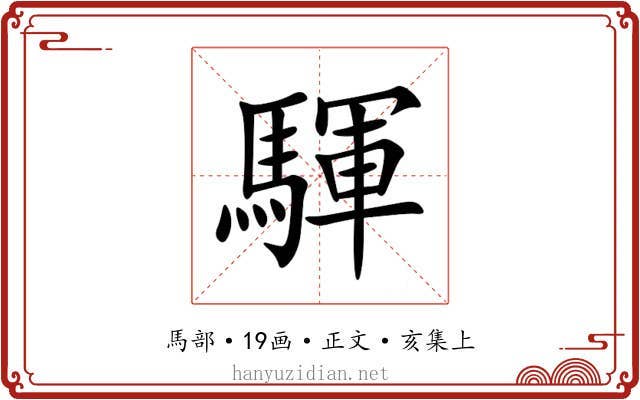 䮝