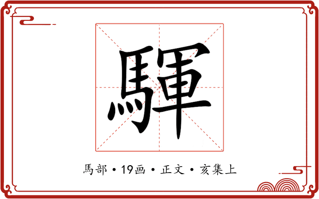 䮝