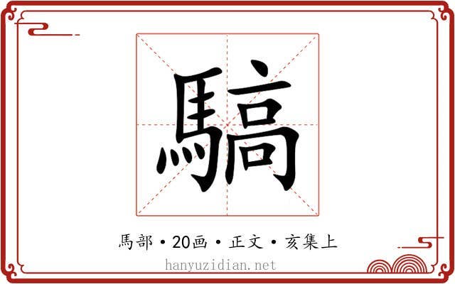䮦