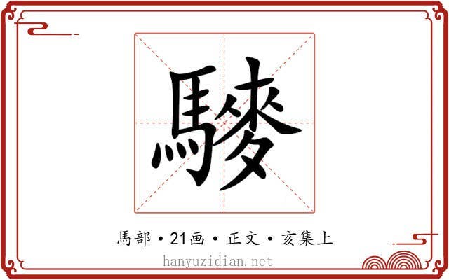 䮮