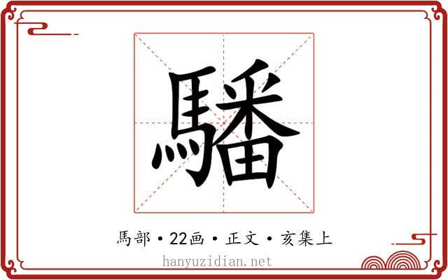 䮳