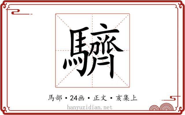 䮺
