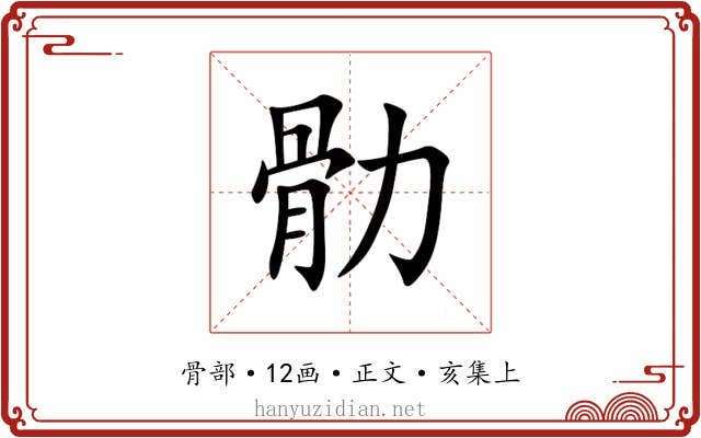 䯇