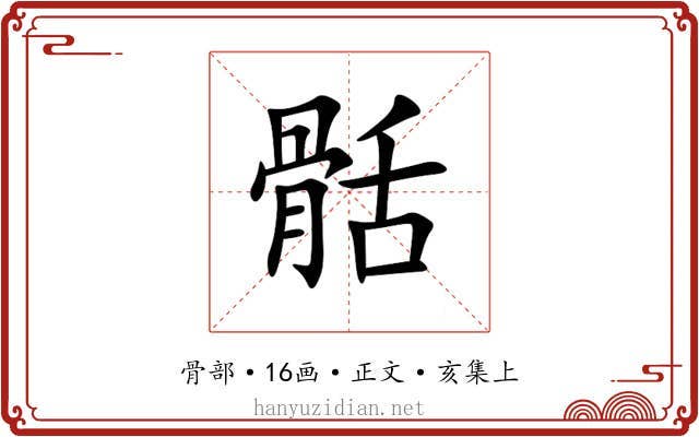 䯏