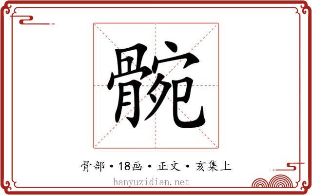 䯛