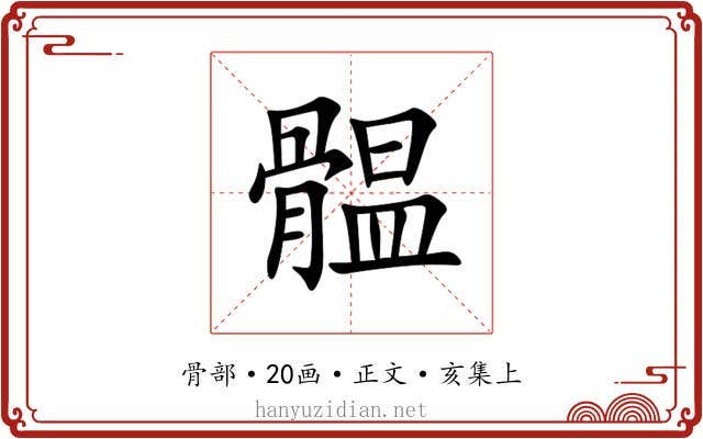 䯠