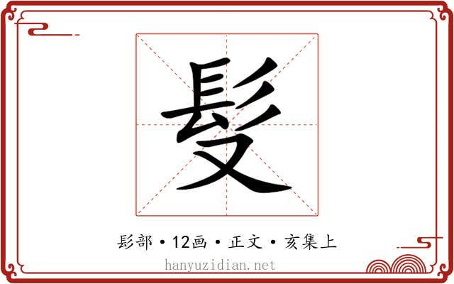 䯭