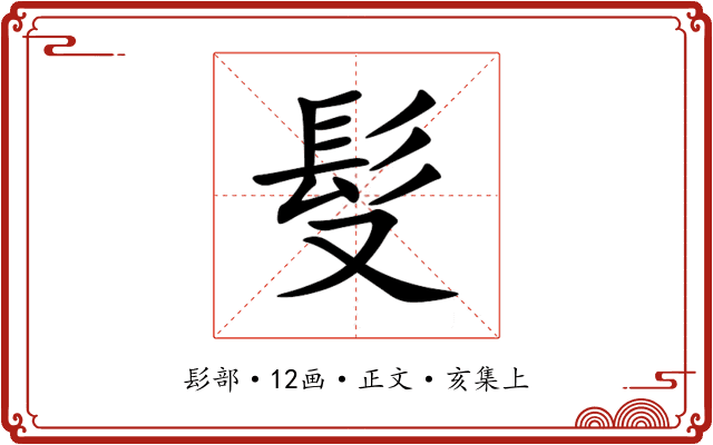䯭