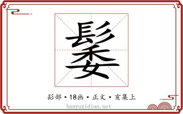 䰀