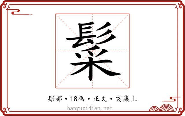 䰂