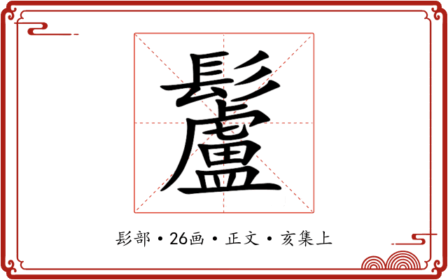 䰕