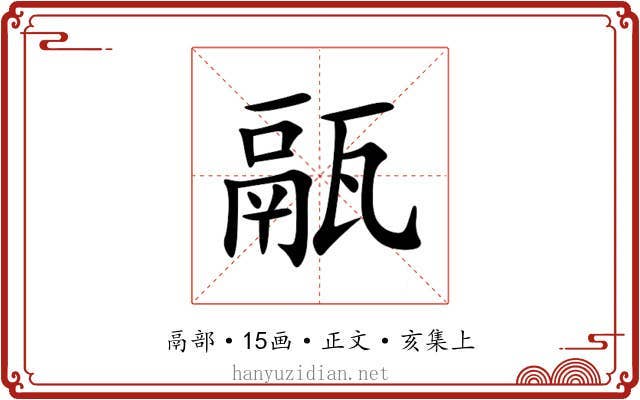 䰛