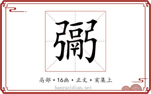 䰜