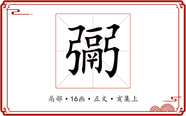 䰜