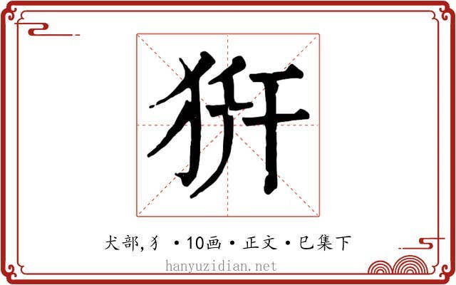 𤜵