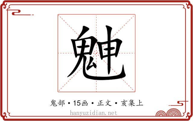 䰠