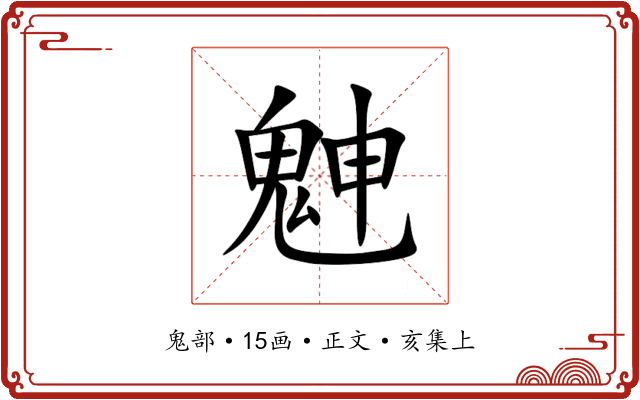 䰠