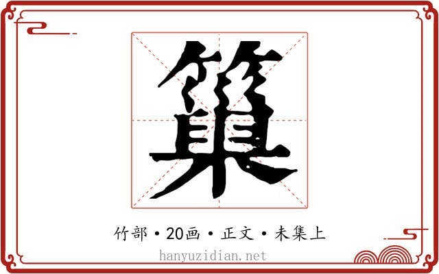 𥲀