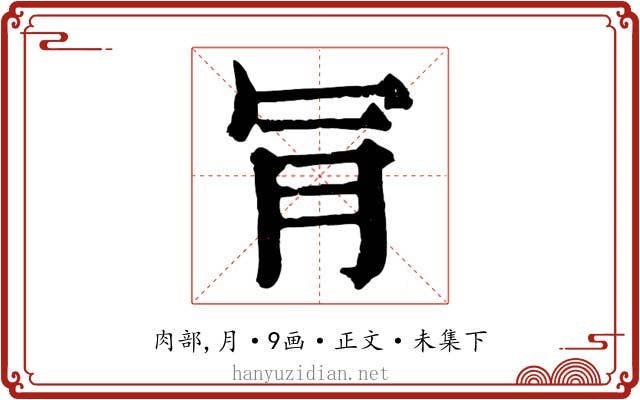 𣍟