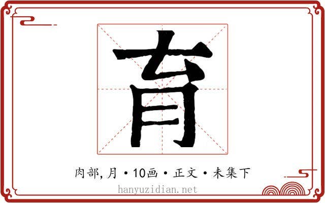 育