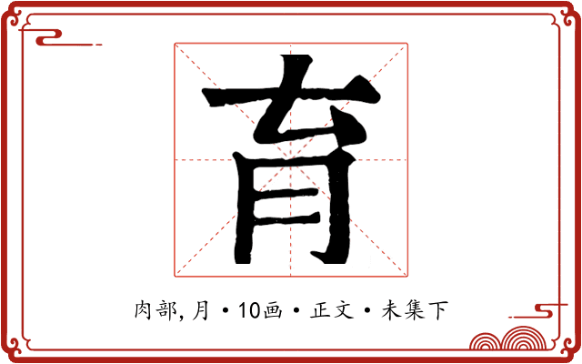 育