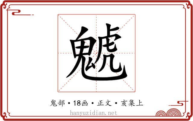 䰧