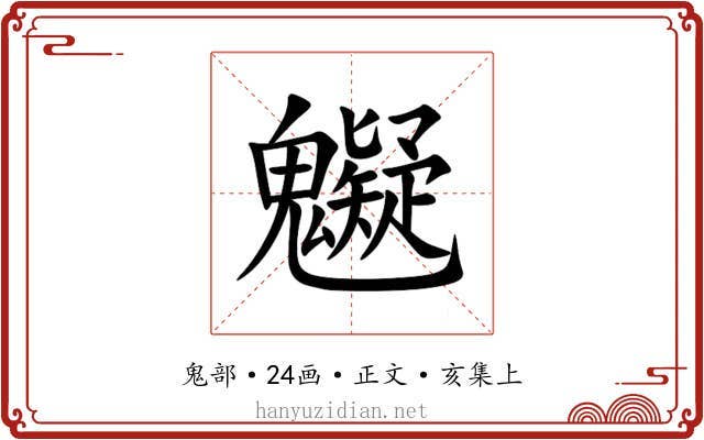 䰯