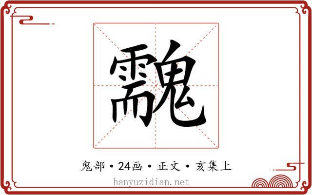 䰰