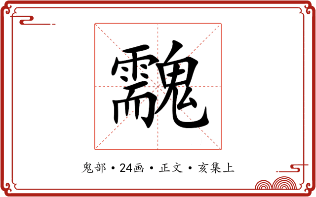 䰰