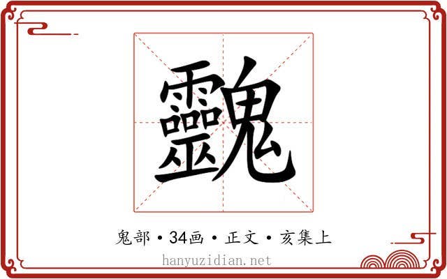 䰱