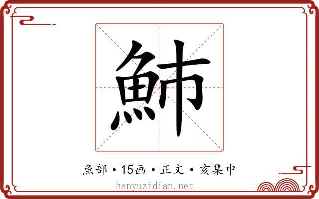 䰽