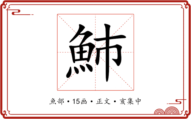 䰽