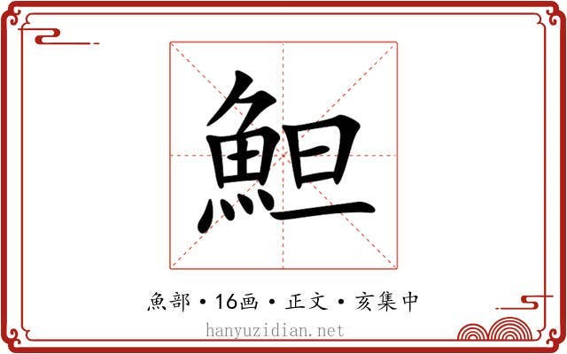 䱇