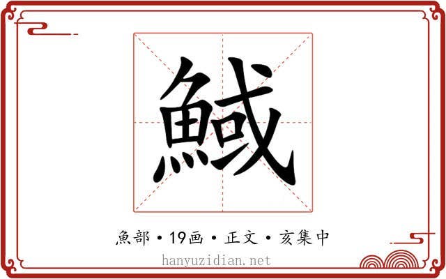 䱛