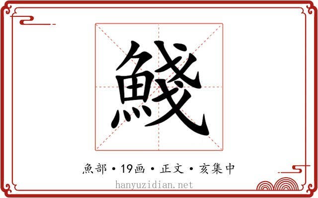 䱠