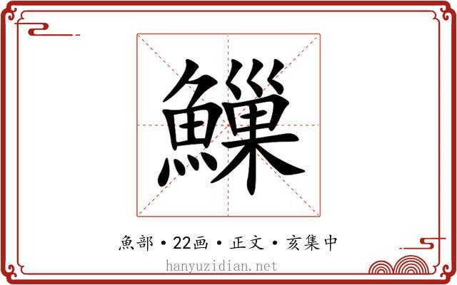 䲃