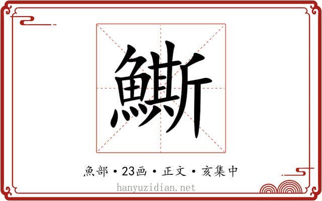 䲉