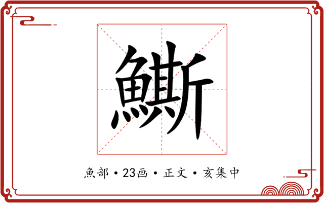 䲉