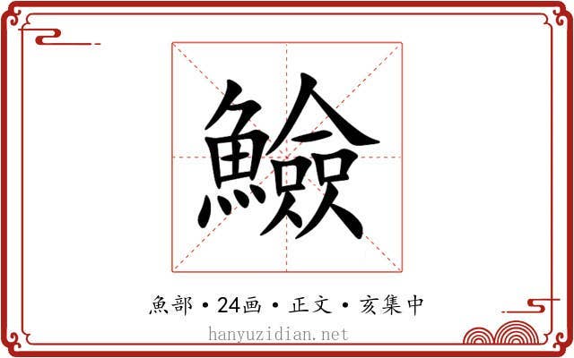䲓
