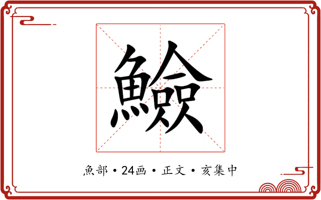 䲓