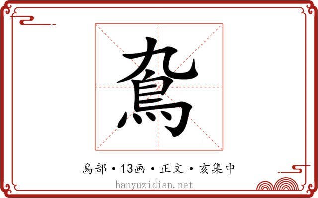 䲥