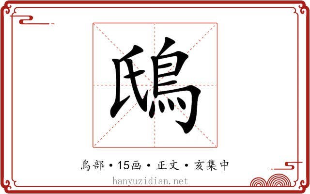 䲭