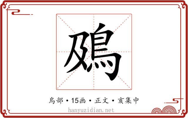 䲯