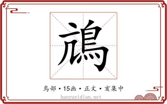 䲳
