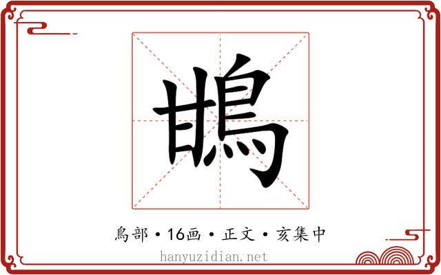 䲺