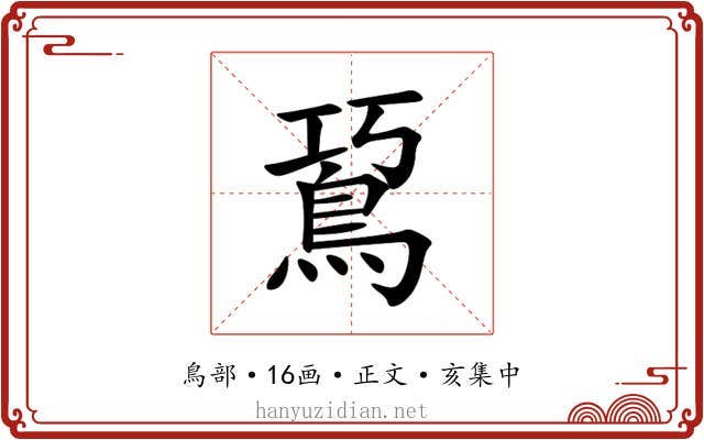 䲾